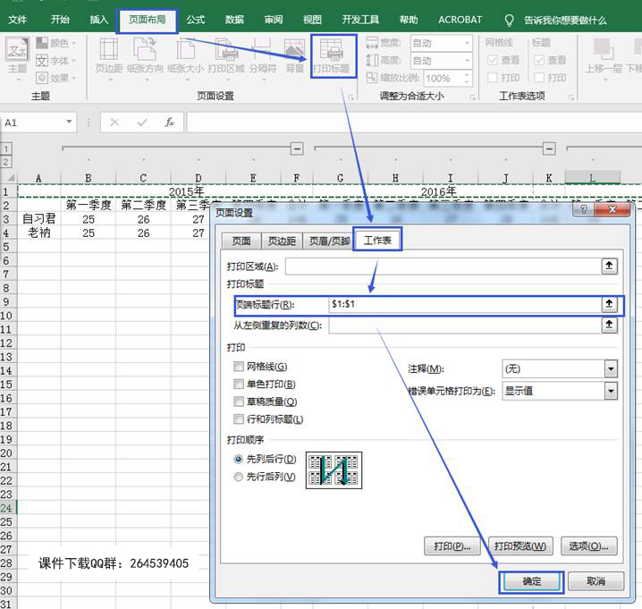 部落窝教育Excel教程