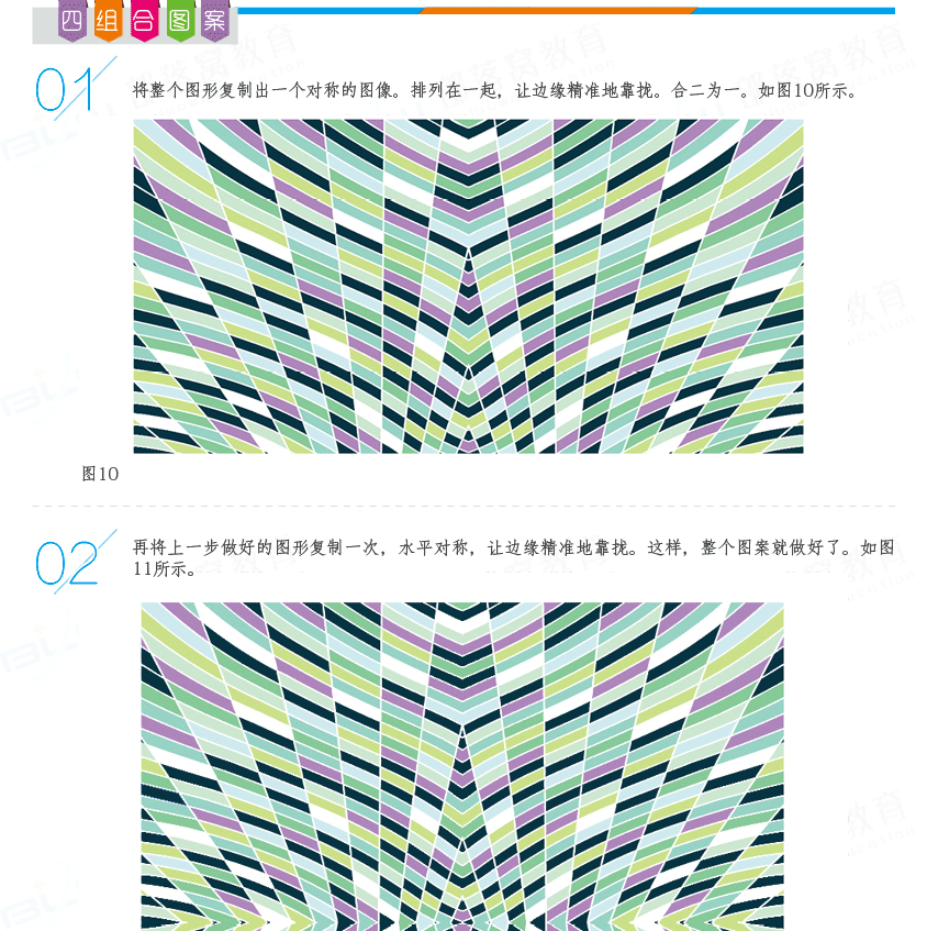 ai制作抽象韵律感图案